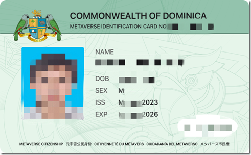 多米尼亚身份证正面 - 马赛克