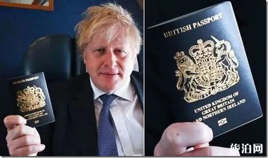 英國新版藍色護照