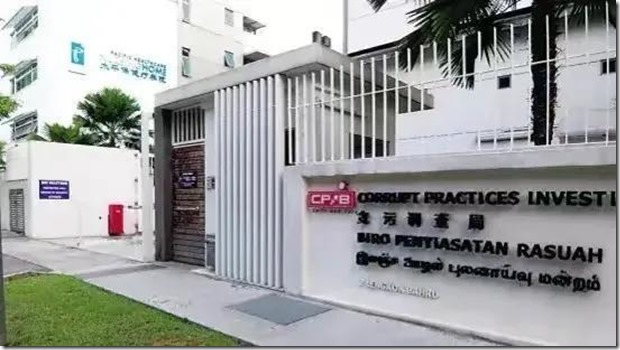 新加坡反貪局